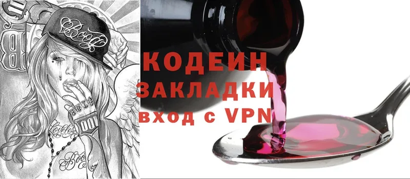 Codein Purple Drank  Камбарка 