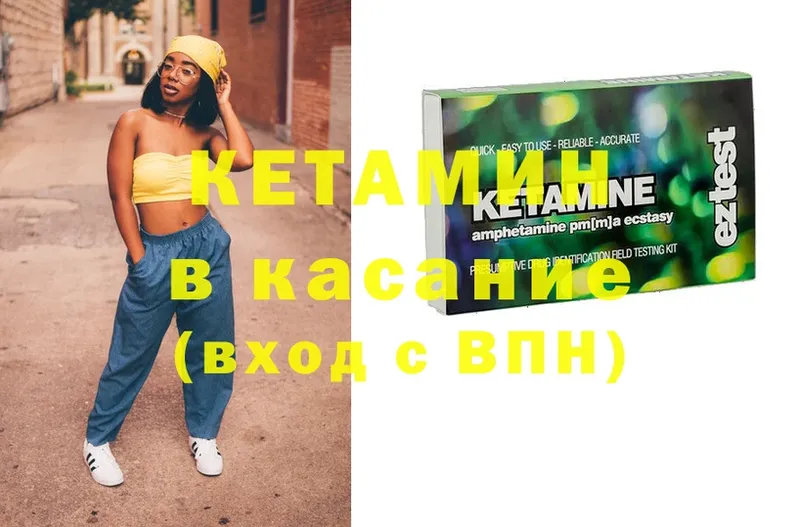 Кетамин ketamine  Камбарка 