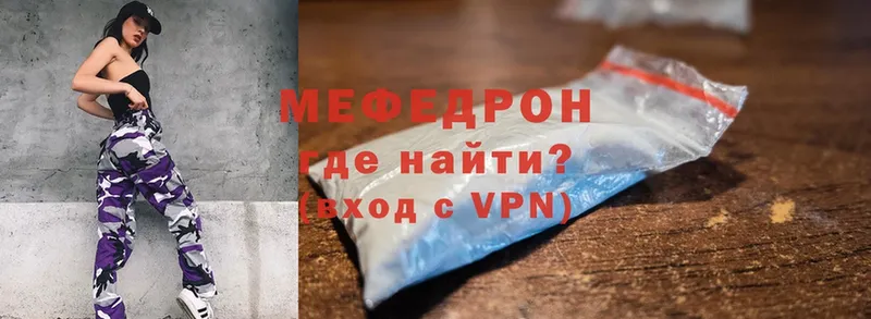 Меф mephedrone  Камбарка 